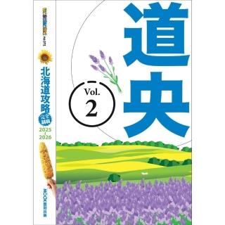 【momoBOOK】北海道攻略完全制霸2025-2026-道(電子書)