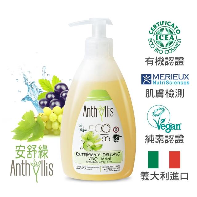 【義大利 安舒綠 ANTHYLLIS】紅葡萄舒敏潔膚露 弱敏肌適用 300ml(有機認證 淨化調理 補水潤澤)