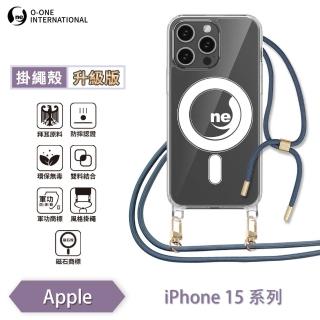 【o-one】Apple iPhone 15 系列 軍功II升級版-磁石防摔斜背式掛繩手機殼