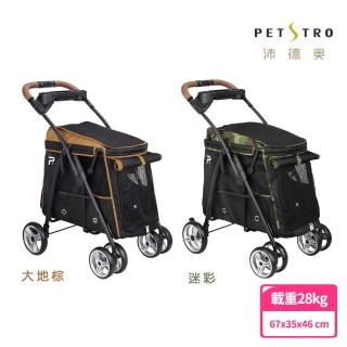 【PETSTRO 沛德奧】PSTAR系列903探險者號寵物推車/四輪車/加深設計/鋁管車架/前後進出(迷彩、大地棕)