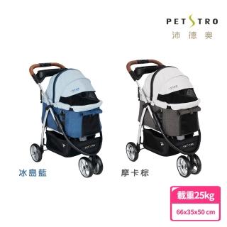 【PETSTRO 沛德奧】PSTAR系列902阿波羅號寵物推車/三輪車/分離式/全車鋁管(冰島藍、摩卡棕)