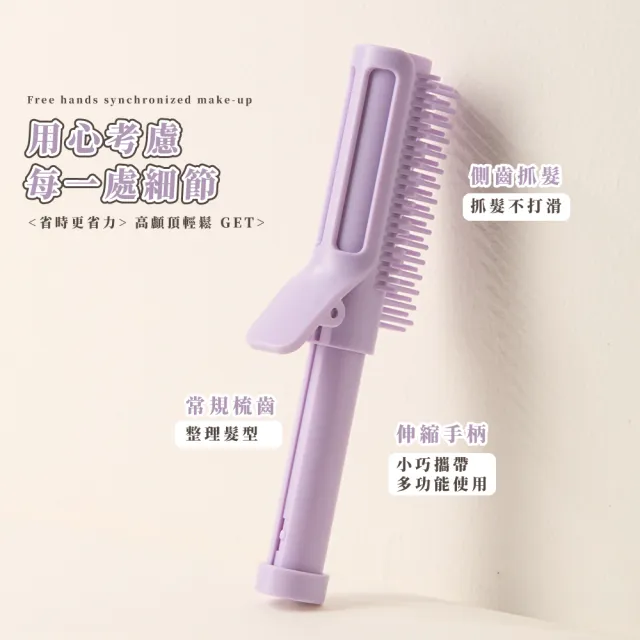 【百變造型】日式mini高顱頂神奇捲髮梳-2入組(多功能 圓梳 髮根蓬鬆 固定夾 瀏海夾 髮捲 吹整 手殘必備)