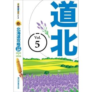 【momoBOOK】北海道攻略完全制霸2025-2026-道(電子書)