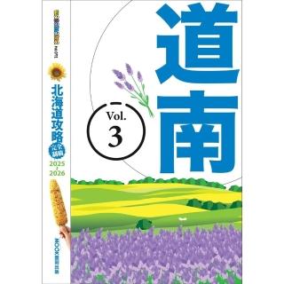 【momoBOOK】北海道攻略完全制霸2025-2026-道(電子書)