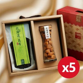 【十翼饌】5盒 經典北海道鮮味特賞禮盒 提盒(過年/送禮/伴手禮/春節)