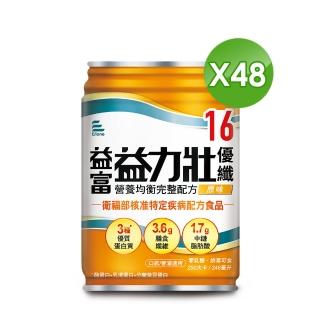 【益富】益力壯優纖16 營養均衡完整配方-原味 246ml*24入*2箱(無新增果糖 乳糖、新增膳食纖維)