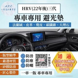 【一朵花汽車百貨】HONDA 本田 三代 HRV 22年後新款 法蘭絨 麂皮 碳纖維皮革 超纖皮革 大理石皮革 避光墊