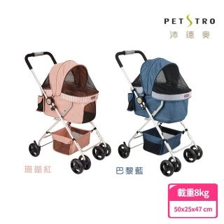 【PETSTRO 沛德奧】410PA-AIR系列寵物推車/極輕型/四輪車/雙開頂棚/單手收折(珊瑚紅、巴黎藍)