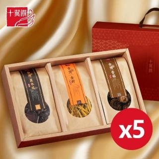 【十翼饌】5盒 經典臺灣山野珍藏禮盒 提盒(香菇/龍眼乾/春節/伴手禮/過年/送禮)