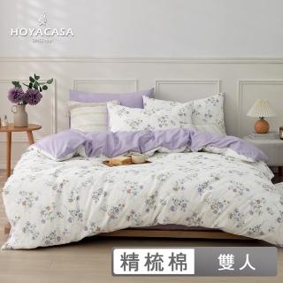 【HOYACASA 禾雅寢具】100%精梳棉兩用被床包組-紫羽花晴(雙人-天絲入棉30%) 涼被/冷氣毯