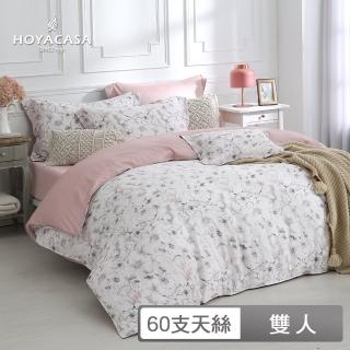 【HOYACASA 禾雅寢具】60支抗菌天絲兩用被床包組-花歆夢影(雙人) 涼被/冷氣毯