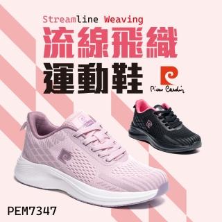 【pierre cardin 皮爾卡登】-官方直營-流線飛織運動鞋-粉(女款)