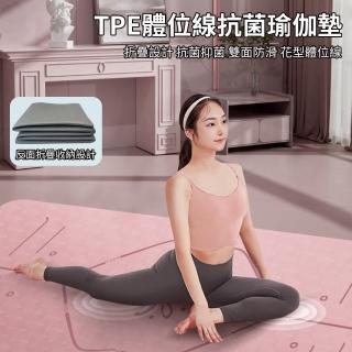 【灰熊厲害】TPE淨版加厚8mm體位線抗菌抑菌折疊瑜珈墊-附收納袋(瑜伽墊 雙面防滑 臺灣SGS認證官方正品)