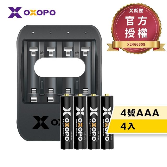 【OXOPO】XSIII系列 1.5V 快充鋰電池組(4號4入+充電器)