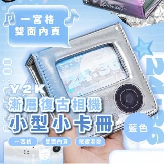 【可愛相冊】Y2K漸層復古相機小型小卡冊(名片本 專輯小卡收納 明信片 集卡冊 拍立得 學生 生日禮物)