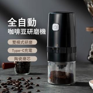 【Klova】無線電動咖啡磨豆機 咖啡研磨機 粗細可調 胡椒磨粉機 便攜磨豆器