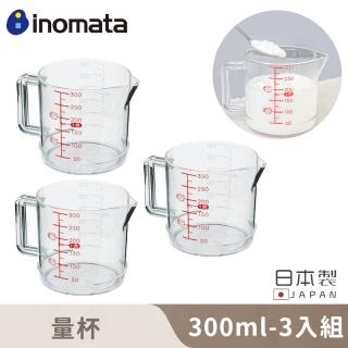 【inomata】日本製量杯300ML(3入組)