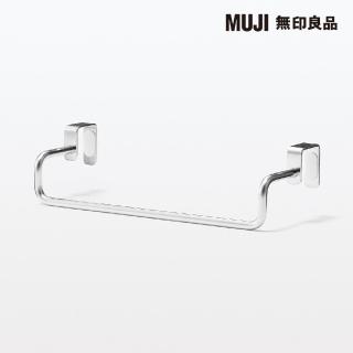 【MUJI 無印良品】不鏽鋼掛門式收納/毛巾用橫桿/小 寬20.5x深7.5x高5.5 cm