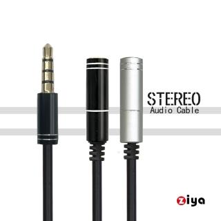 【ZIYA】音源延長線 AUX 3.5mm 三環四節 公對母(90cm 銀環簡約款)