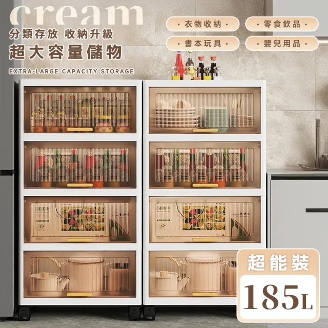 【Ashley House】蔦藤60寬170L上掀式翻蓋櫃門收納櫃-四層-兩色(收納箱/收納架/置物架/層架)