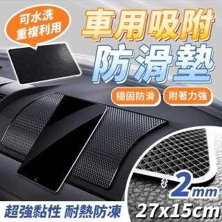 【JHS】大尺寸 超黏車用碳纖維紋止滑墊 中控儀錶板防滑墊(中控儀表板 防滑置物墊 手機止滑墊 香水座 擺件)