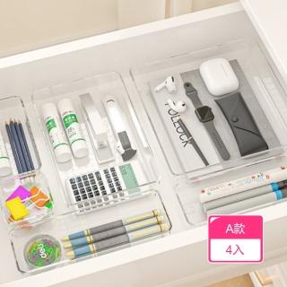 【茉家】分隔式自由組合抽屜透明收納盒(A款4入)