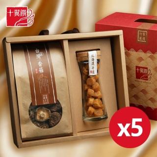 【十翼饌】5盒 經典海陸臻賞禮盒 提盒(北海道幹貝/香菇/春節/過年/伴手禮)