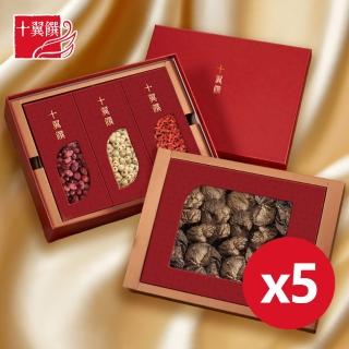 【十翼饌】5盒 財源廣進雙層豪華禮盒(大香菇/紅棗/蓮子/附提袋/春節/伴手禮/過年/送禮)