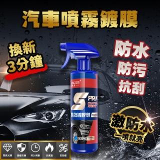 【JINGZAN】汽車鍍膜劑│速效汽車鍍膜劑│玻璃鍍膜│奈米鍍膜