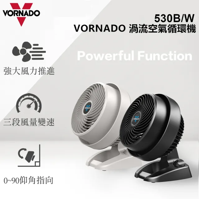 【VORNADO 沃拿多】渦流空氣循環機530B/530W 黑/白(適用坪數3-5坪)