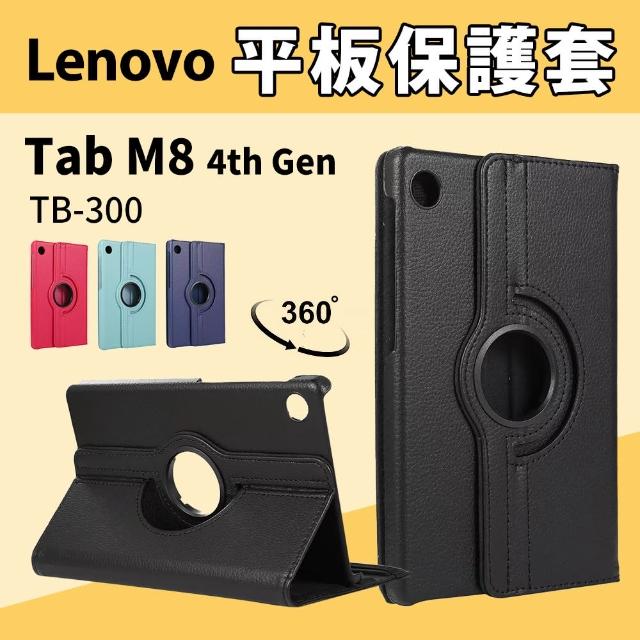 【Lenovo】皮套保貼組 Lenovo Tab M8 4th Gen 旋轉平板皮套(適用TB300 送保護貼 平板保護殼 平板保護貼)