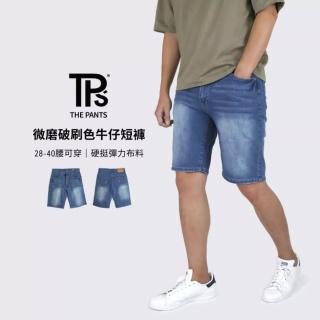 【THE PANTS 有件褲子】彈力刷色牛仔短褲 輕薄彈力 硬挺合身 經典刷白 微破壞(28-40腰)