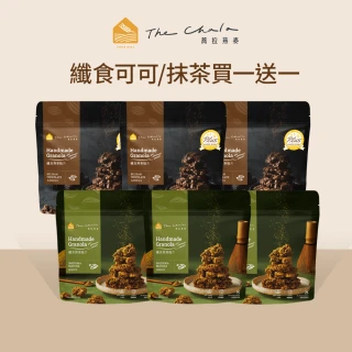 【The Chala 蕎拉燕麥】買3送3-纖食燕麥脆片6入(比利時可可/靜岡抹茶)150g/包(618限定)