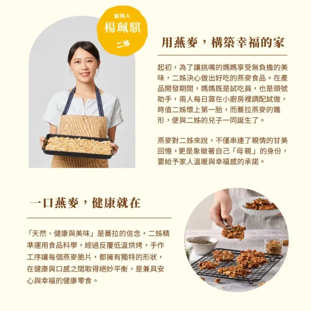 【The Chala 蕎拉燕麥】纖食燕麥脆片(比利時可可/靜岡抹茶任選150gx1包) 