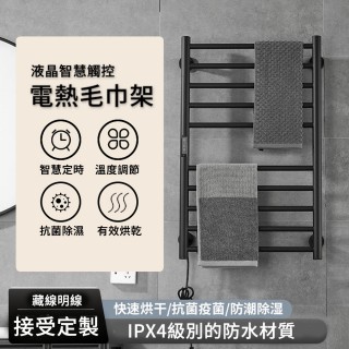 【菲仕德】電熱毛巾架 碳纖維發熱 置物架 浴櫃 浴室置物架(碳纖維發熱 智慧烘乾 殺菌 304不鏽鋼 智慧恆溫)