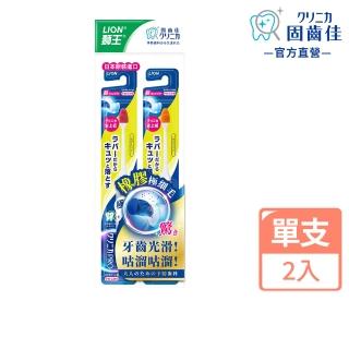 【LION 獅王】日本獅王固齒佳PRO極淨舒齦牙刷小頭/超小頭(2入組)