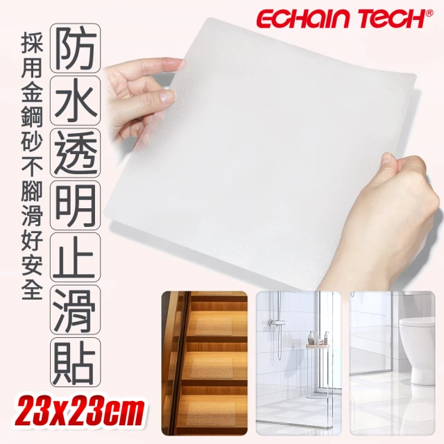 Echain Tech 金鋼砂止滑貼片 透明加大款-23x23公分/6片(防滑貼片/浴室止滑貼/地板貼/防水止滑貼)