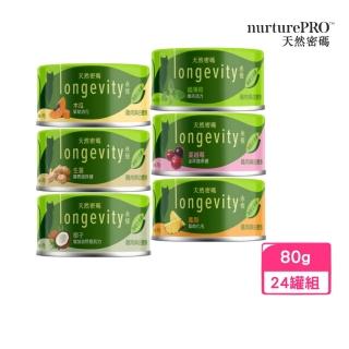 【NurturePRO 天然密碼】永恆無穀貓咪主食罐 80g*24罐/箱(貓主食罐、貓罐、全齡貓)
