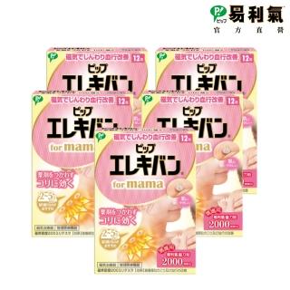 【易利氣 官方直營】媽媽磁力貼 2000高斯(12粒/盒 共五盒)