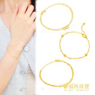 【福西珠寶】黃金手鍊 多選 秀氣手鍊 微笑 麻花 無限 小金豆 水波(金重0.69錢正負0.05錢)