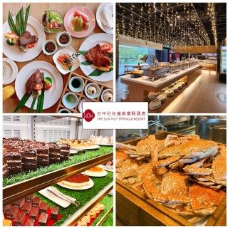 【臺中日光溫泉會館】花見西餐廳★平日晚餐吃到飽(假日+100/人)