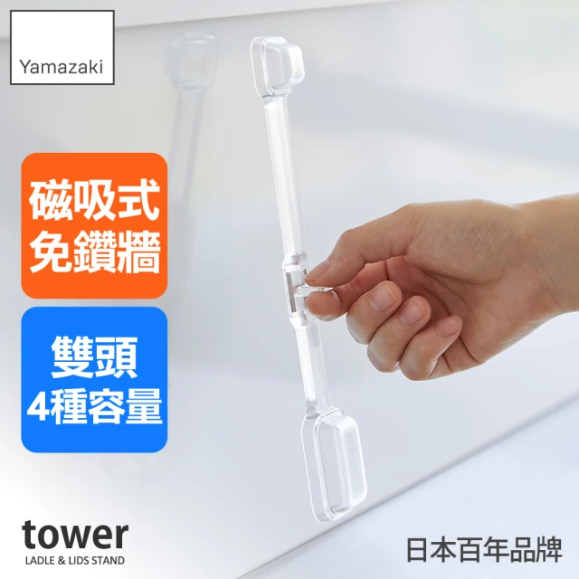 YAMAZAKI 山崎 tower磁吸式雙頭量匙-白(調味料匙/萬用量匙/料理道具/磁吸量匙/廚房用具/日本山崎)