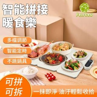 【Felsted 保固一年】三板摺疊飯菜保溫板(智慧暖菜板/保溫菜板/暖菜墊/保溫板/熱菜板)