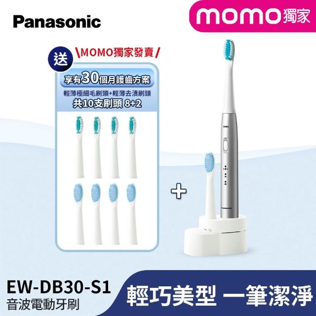 【Panasonic 國際牌】momo獨家輕巧美型音波電動牙刷-小筆刷-銀-附2年半刷頭超值組(EW-DB30-S1)