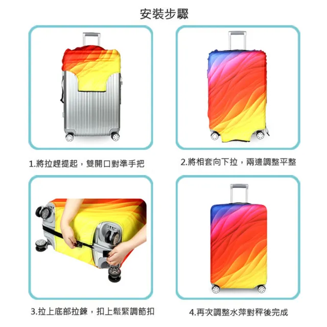 行李箱保護套 S 18-21吋 多款式(環遊世界 行李箱套 旅行箱套 行李箱防水配件 防塵套 旅行箱保護套)