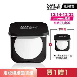 【MAKE UP FOR EVER】定妝絕版囤貨組(ULTRA HD超進化無瑕微晶蜜粉餅6.2g 買1贈1)