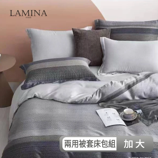 LAMINA 加大 格致生活 100%萊賽爾天絲兩用被套床包組(兩用被套床包組-加大)