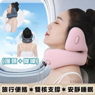 【YING SHUO】強力支撐 飛機U型枕 降噪 護頸(頭枕 頸枕 記憶棉 便攜 降噪 午休 頭枕 旅行)
