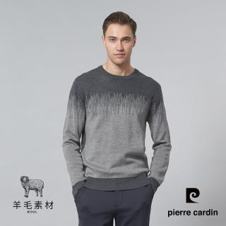 【pierre cardin 皮爾卡登】商務休閒 男款 羊毛混紡緹花定位圓領毛衣/針織衫-灰色(5245473-96)