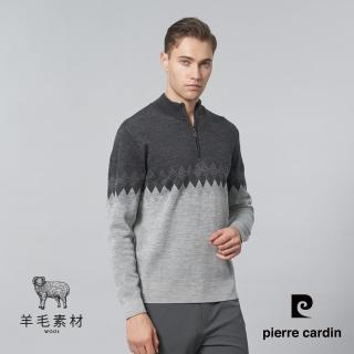【pierre cardin 皮爾卡登】商務休閒 男款 羊毛混紡半高領拉鏈定位菱格毛衣/針織衫-灰色(5245477-96)